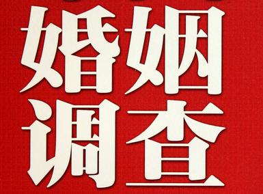 「且末县福尔摩斯私家侦探」破坏婚礼现场犯法吗？